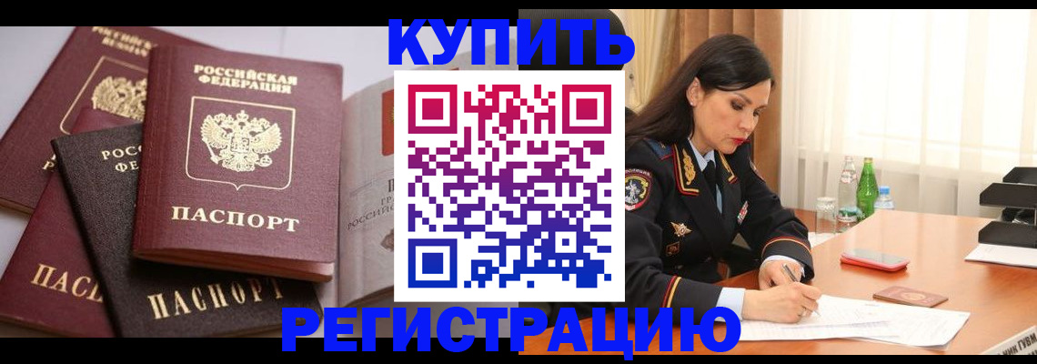 пропишу в квартире в Аше
