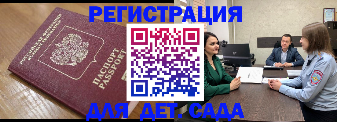 регистрация для школы в Аше