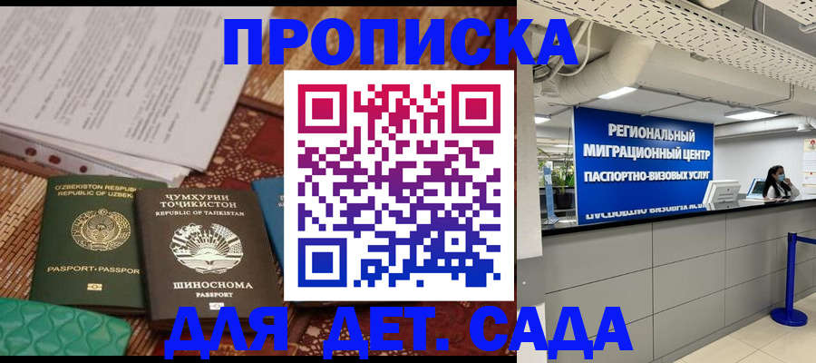 миграционный учет в Аше